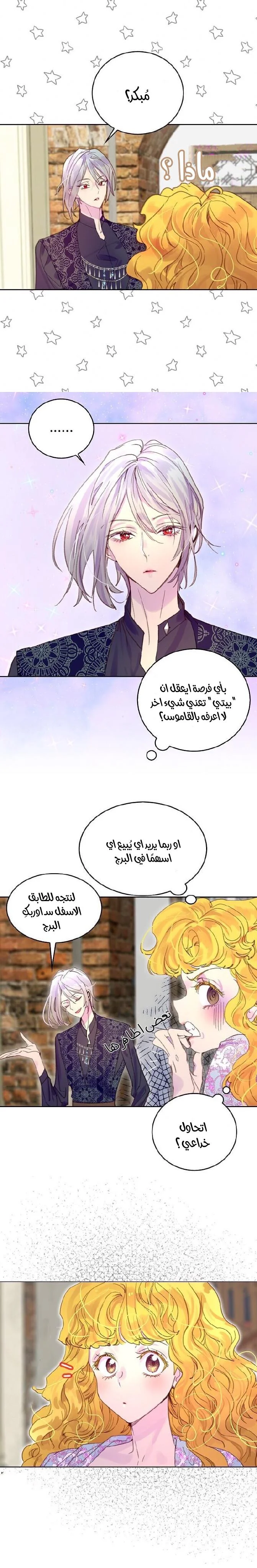 Read Miss Not-So Sidekick AR Manga Online