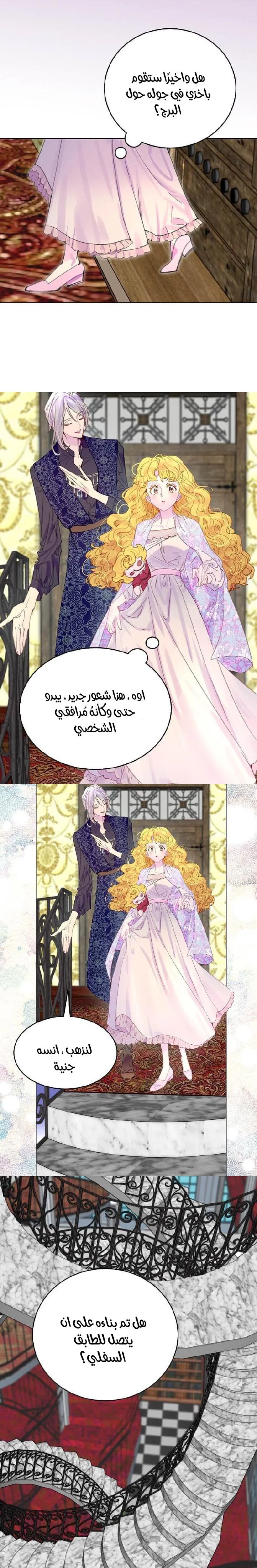 Read Miss Not-So Sidekick AR Manga Online