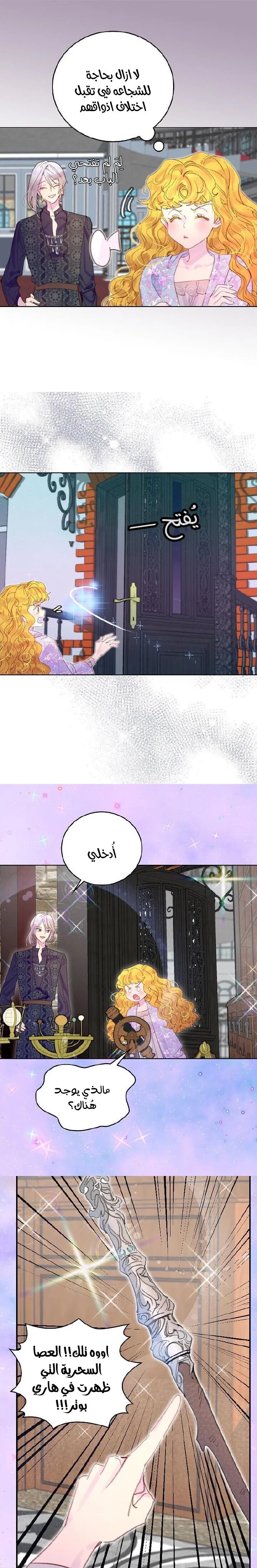 Read Miss Not-So Sidekick AR Manga Online