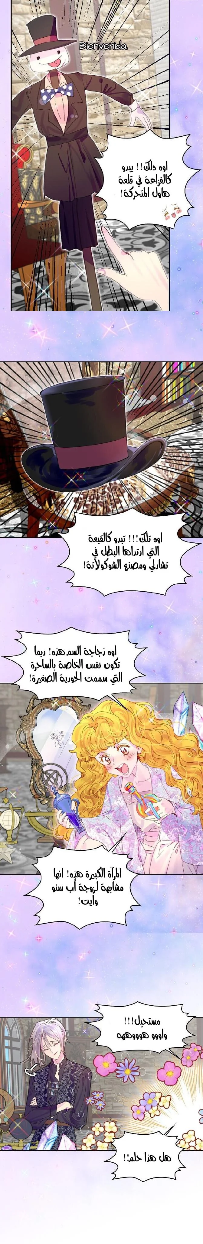 Read Miss Not-So Sidekick AR Manga Online
