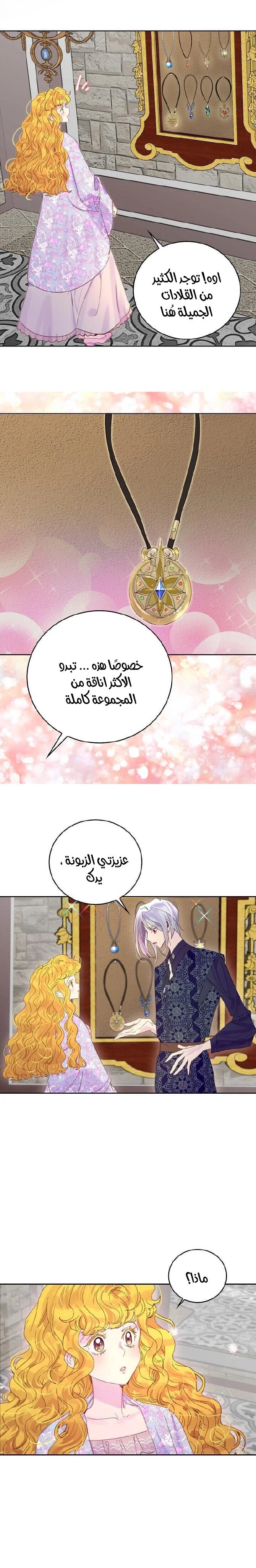 Read Miss Not-So Sidekick AR Manga Online