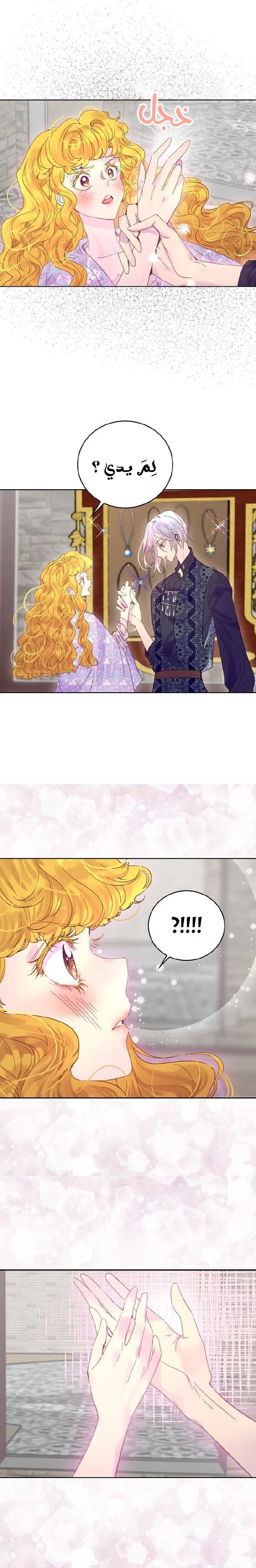 Read Miss Not-So Sidekick AR Manga Online
