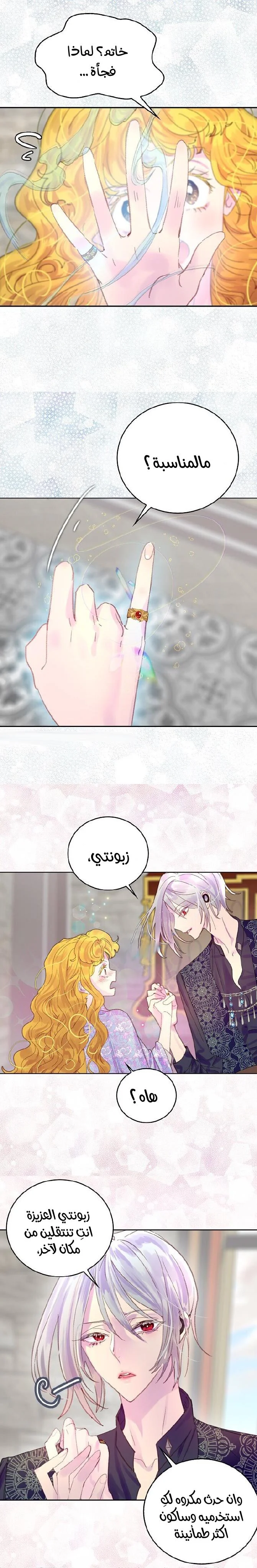 Read Miss Not-So Sidekick AR Manga Online