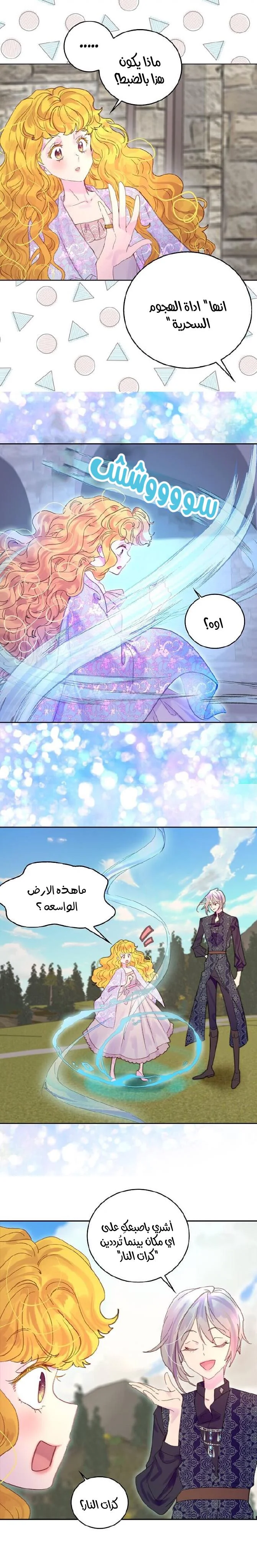 Read Miss Not-So Sidekick AR Manga Online