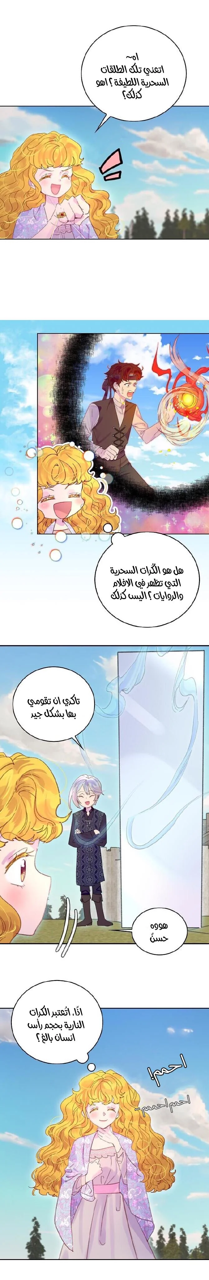 Read Miss Not-So Sidekick AR Manga Online