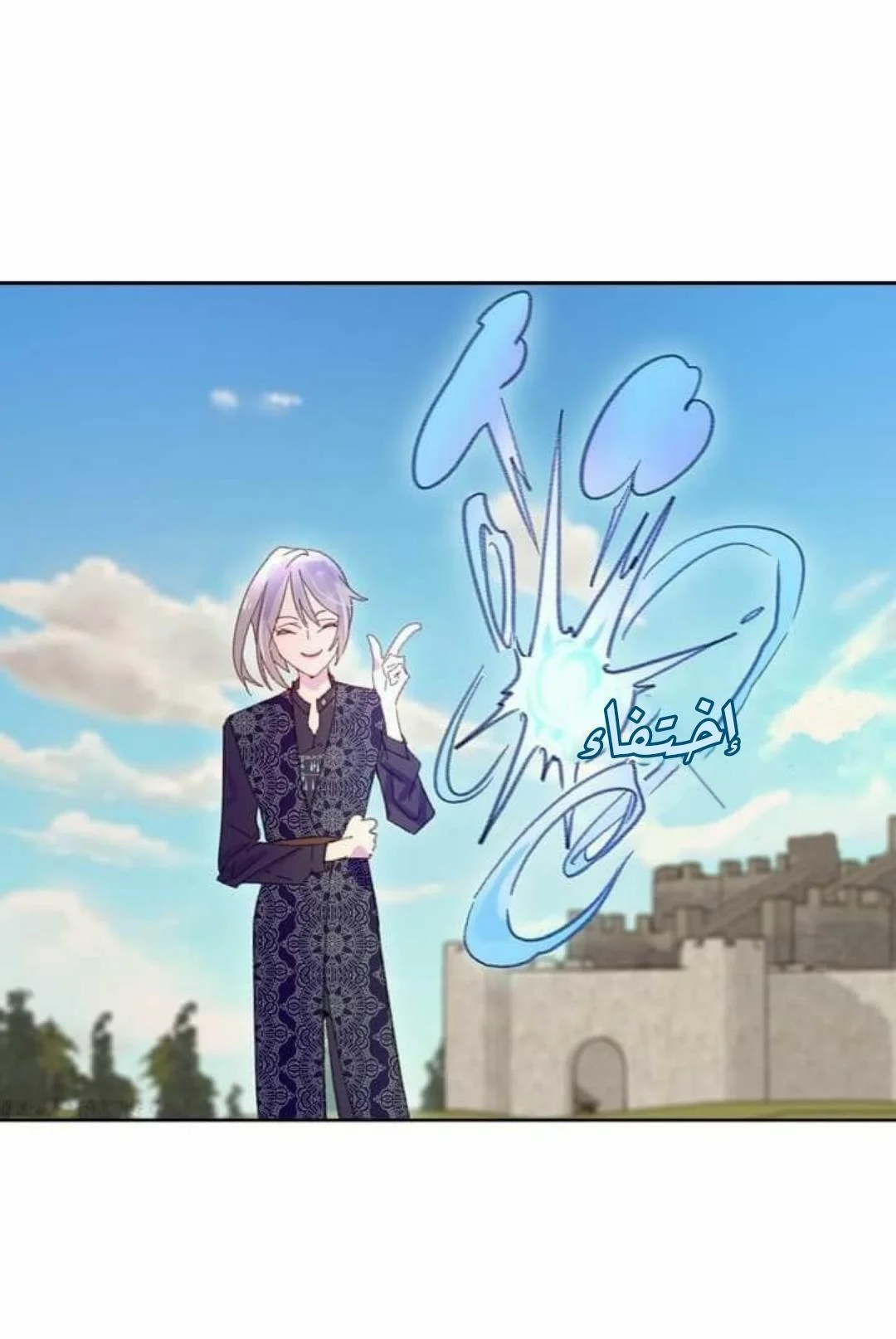 Read Miss Not-So Sidekick AR Manga Online