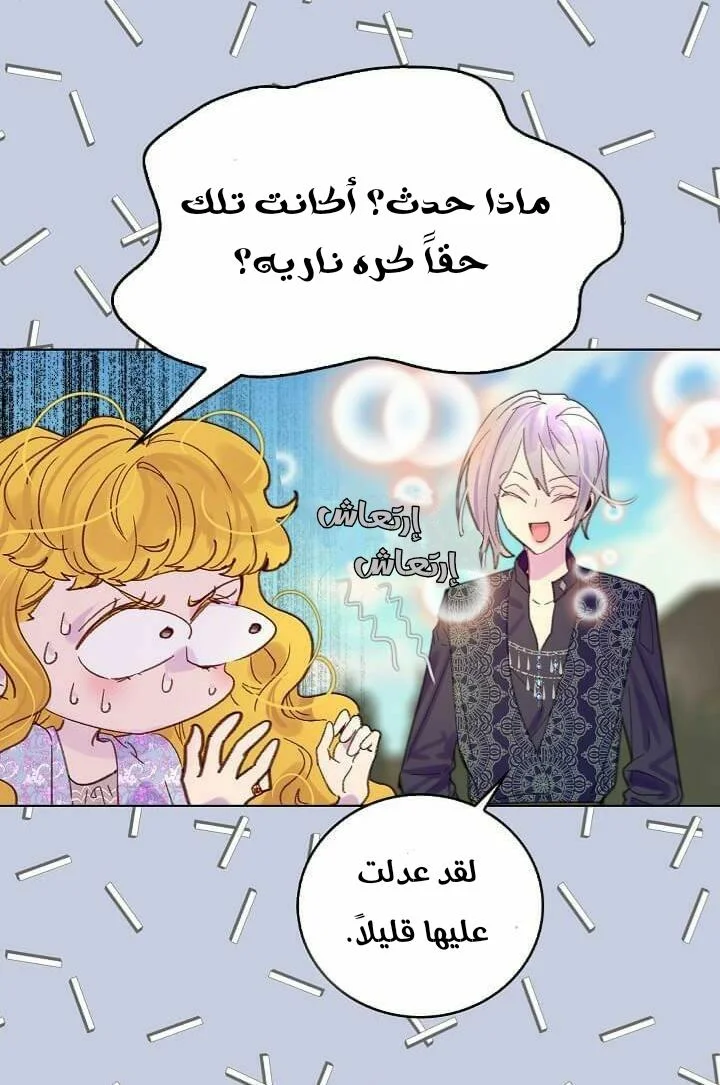 Read Miss Not-So Sidekick AR Manga Online