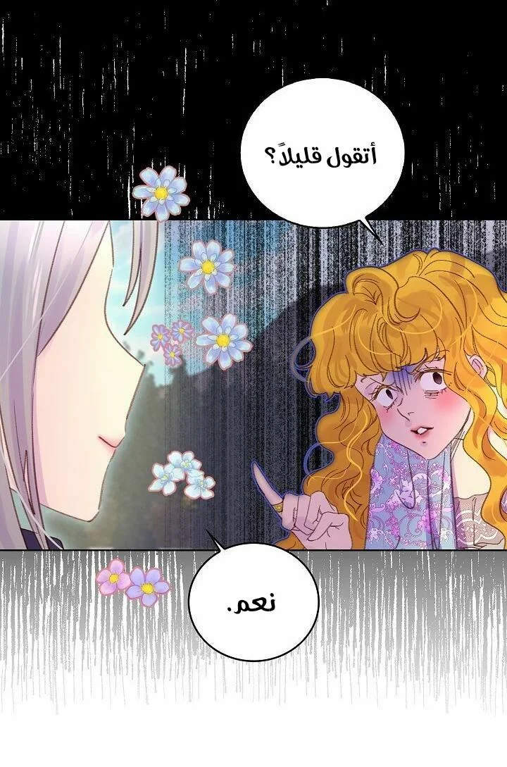 Read Miss Not-So Sidekick AR Manga Online