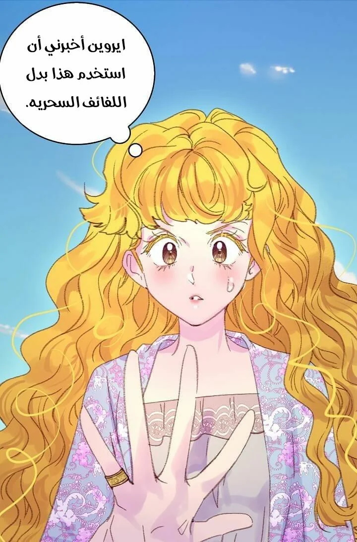 Read Miss Not-So Sidekick AR Manga Online