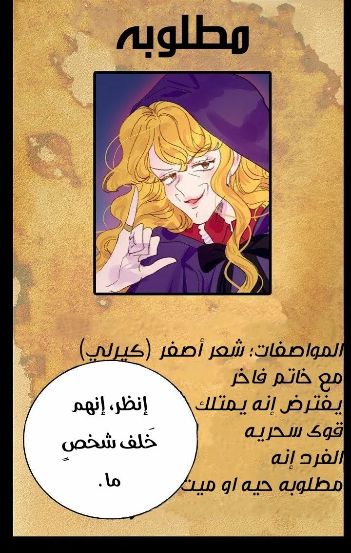 Read Miss Not-So Sidekick AR Manga Online