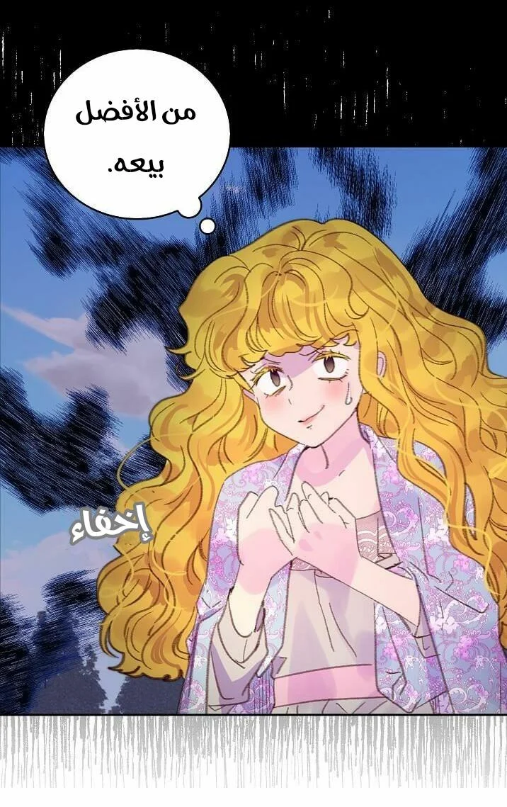 Read Miss Not-So Sidekick AR Manga Online