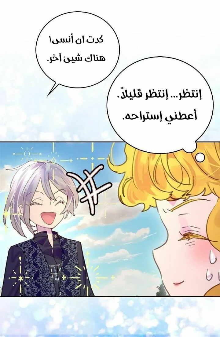 Read Miss Not-So Sidekick AR Manga Online
