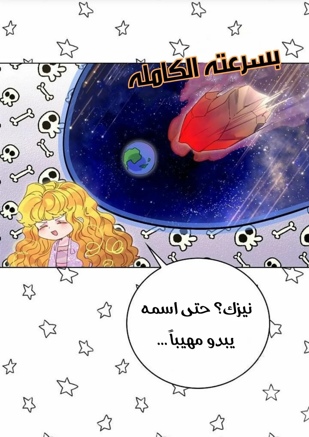 Read Miss Not-So Sidekick AR Manga Online