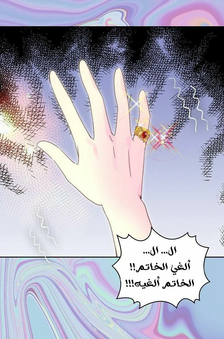 Read Miss Not-So Sidekick AR Manga Online