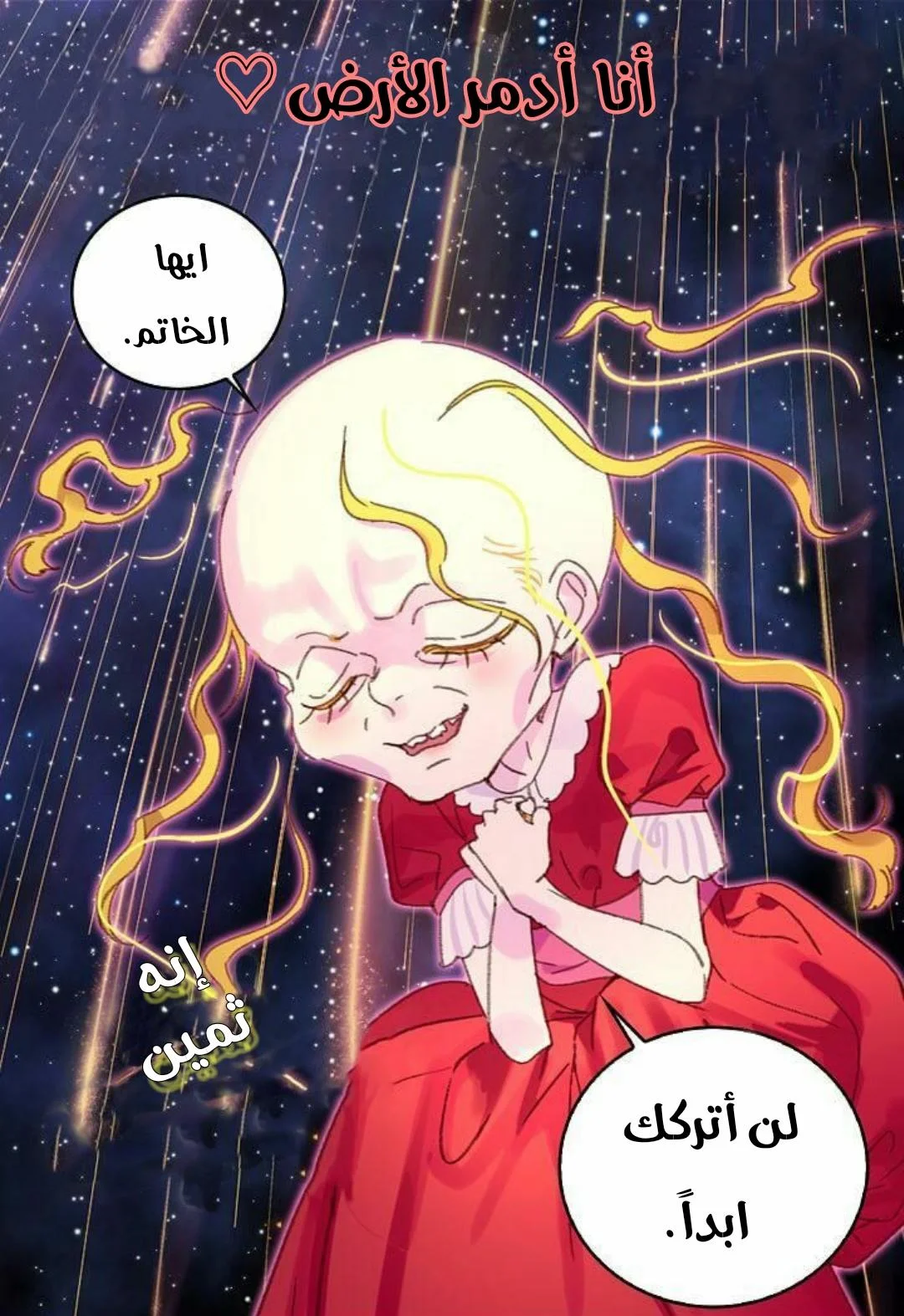 Read Miss Not-So Sidekick AR Manga Online