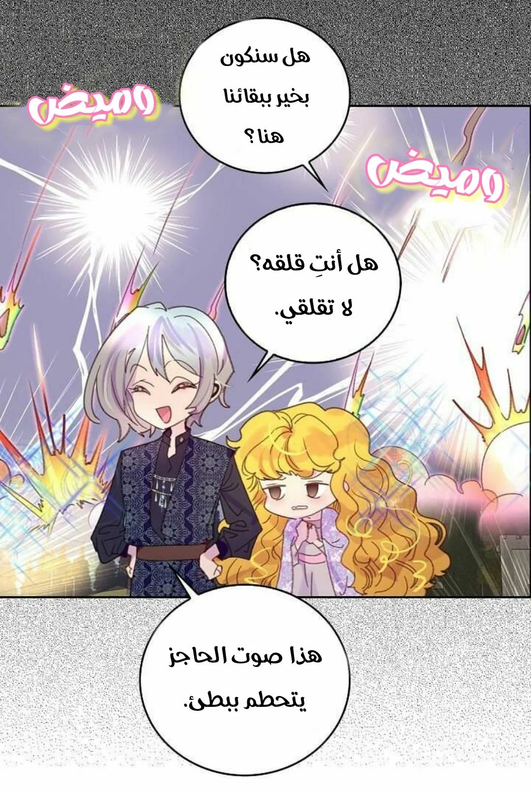 Read Miss Not-So Sidekick AR Manga Online