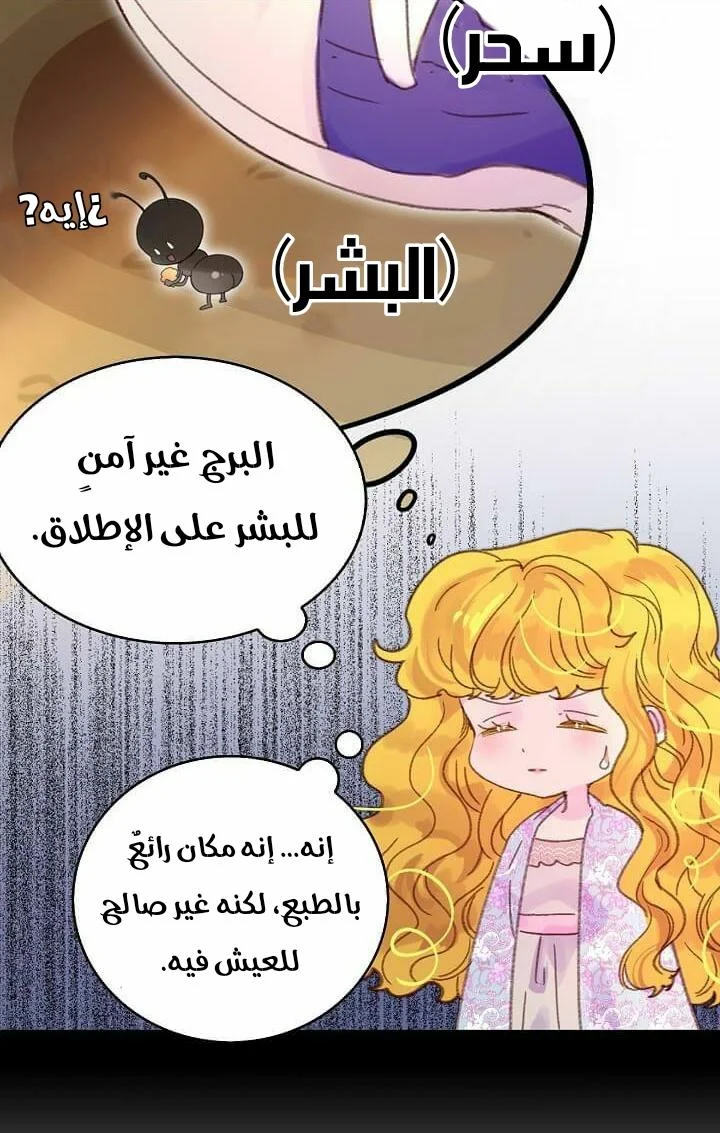 Read Miss Not-So Sidekick AR Manga Online