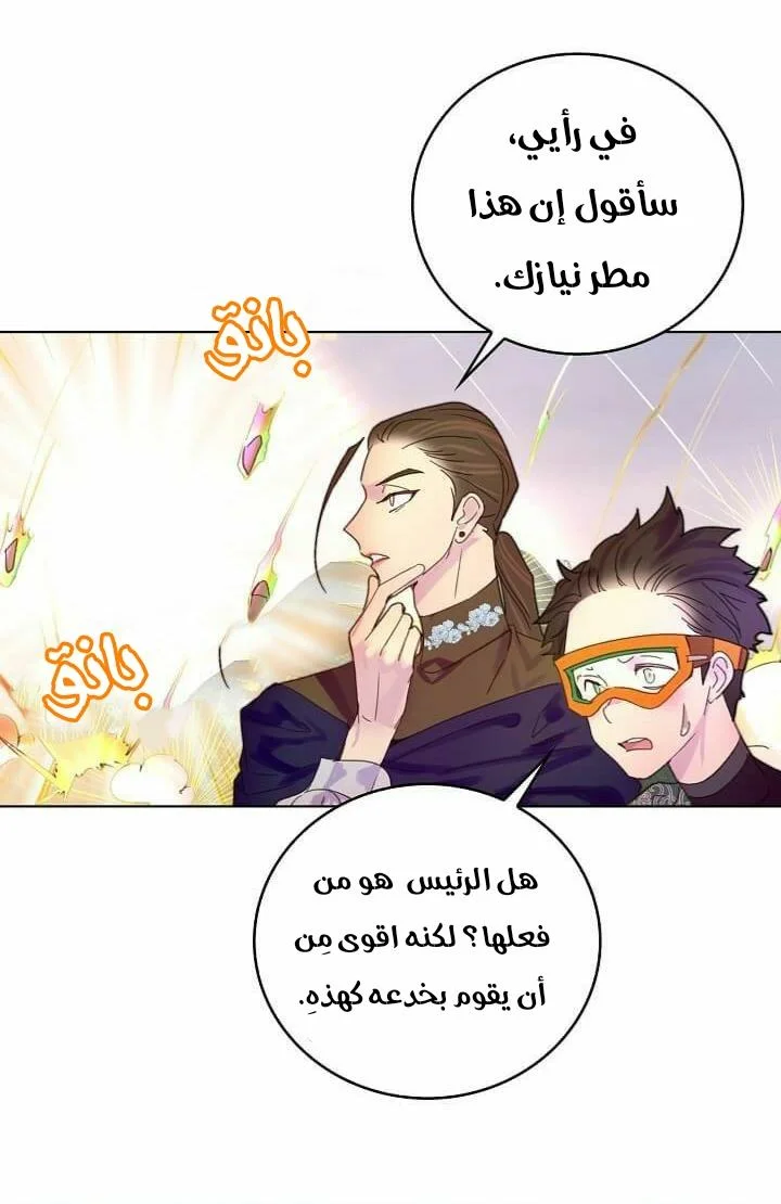 Read Miss Not-So Sidekick AR Manga Online