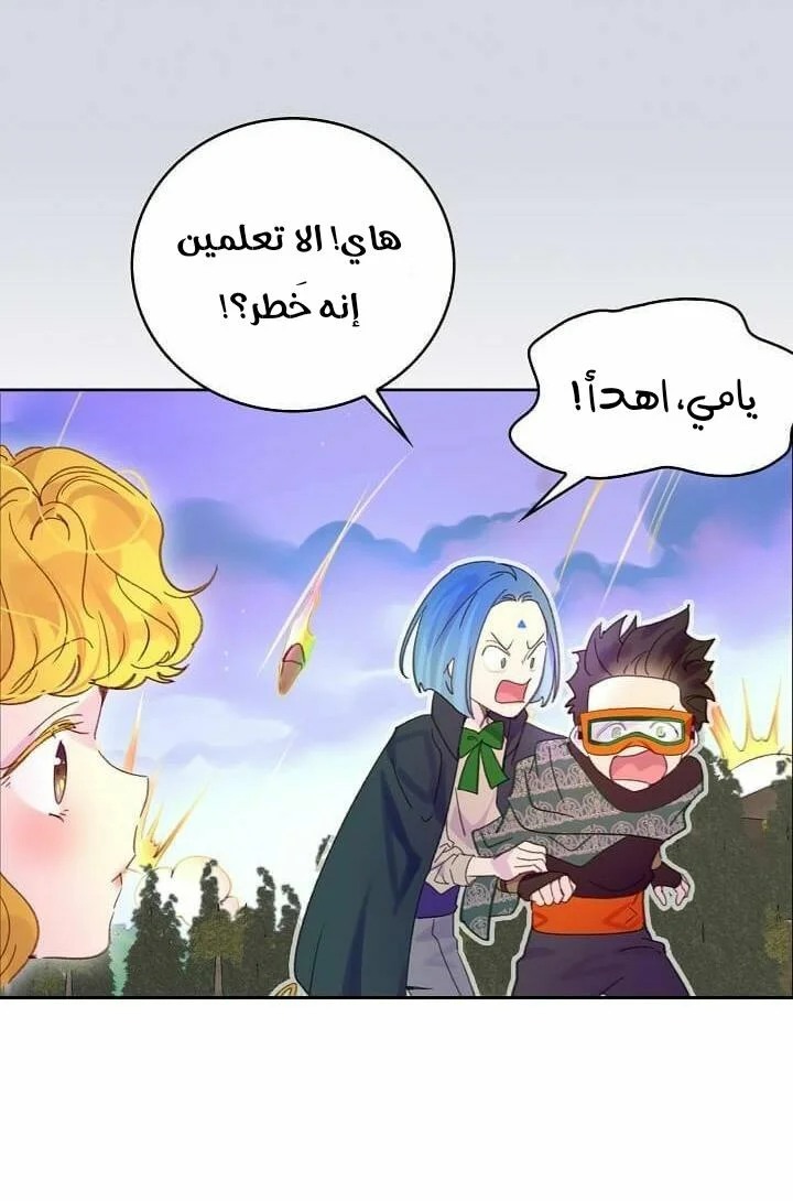 Read Miss Not-So Sidekick AR Manga Online