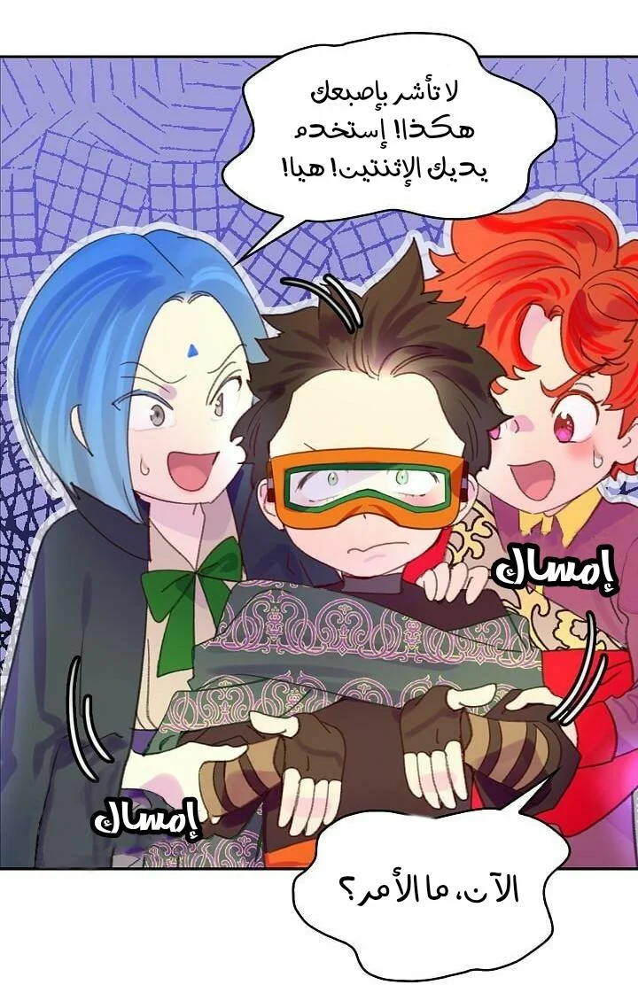 Read Miss Not-So Sidekick AR Manga Online