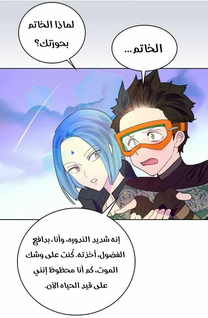 Read Miss Not-So Sidekick AR Manga Online
