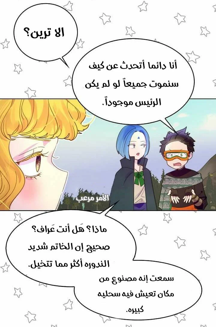 Read Miss Not-So Sidekick AR Manga Online