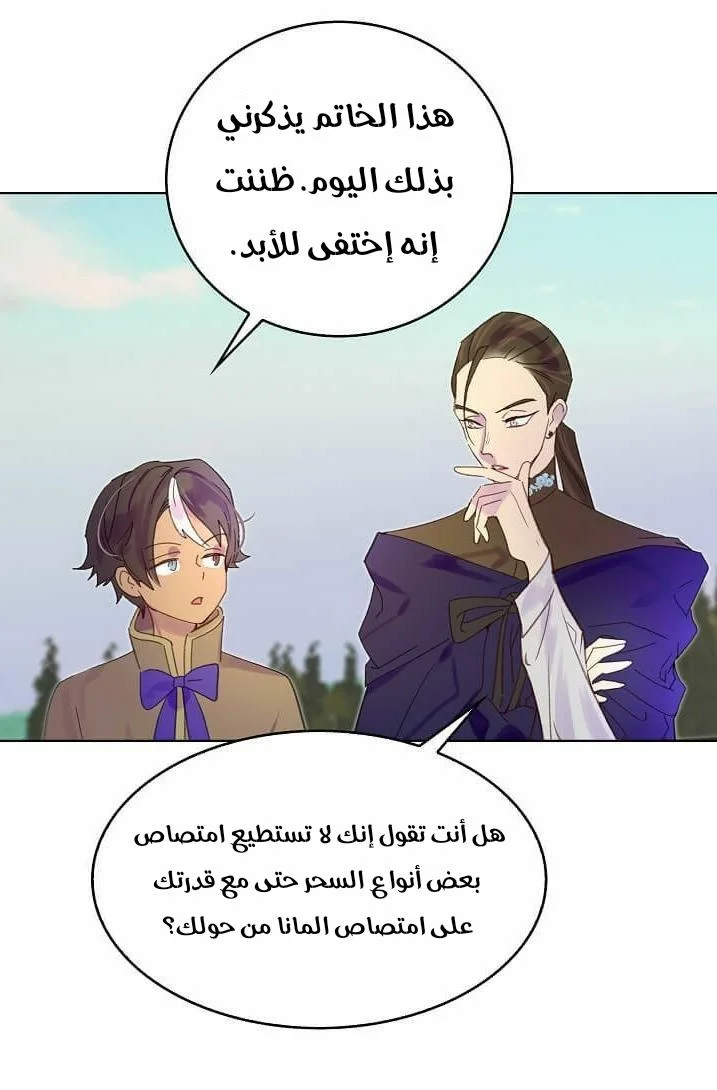 Read Miss Not-So Sidekick AR Manga Online