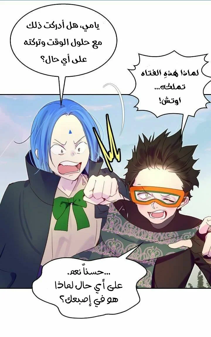 Read Miss Not-So Sidekick AR Manga Online
