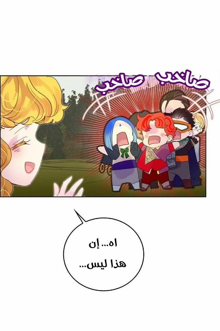 Read Miss Not-So Sidekick AR Manga Online