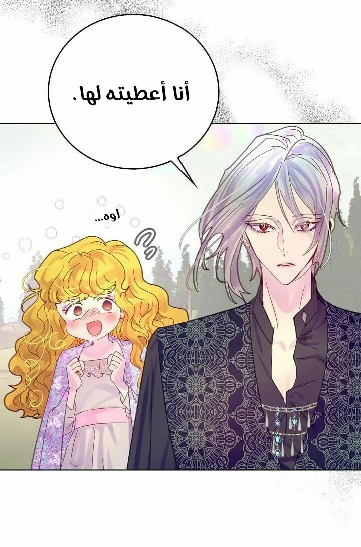 Read Miss Not-So Sidekick AR Manga Online