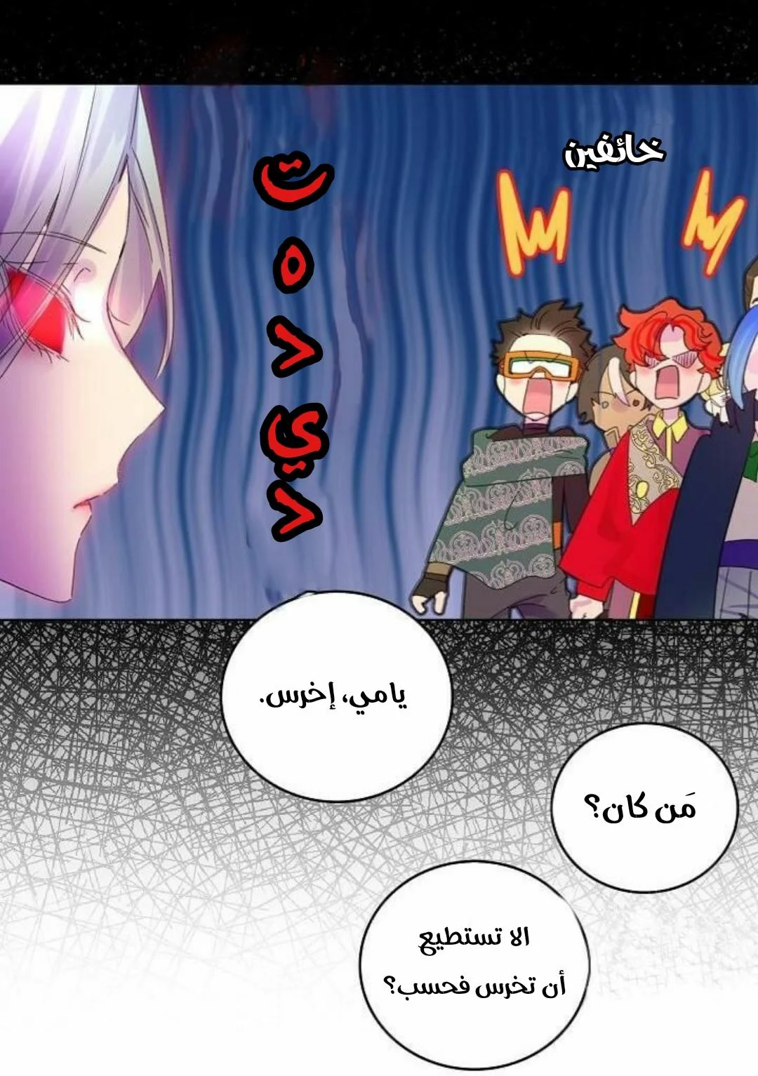 Read Miss Not-So Sidekick AR Manga Online