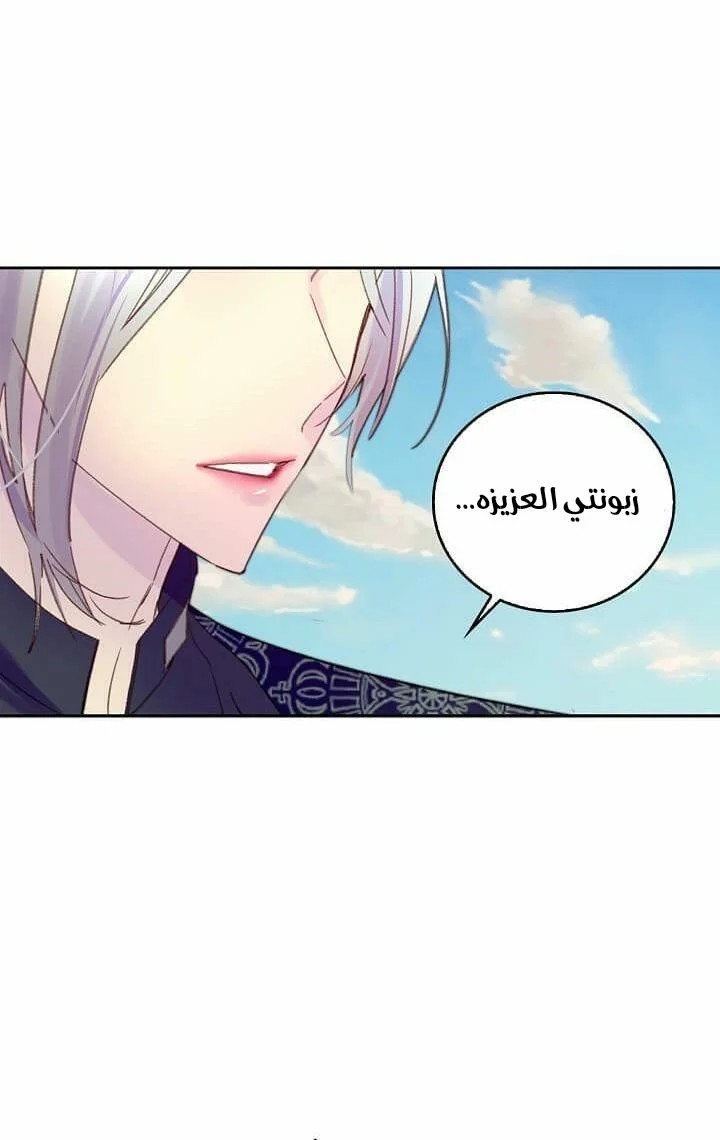 Read Miss Not-So Sidekick AR Manga Online