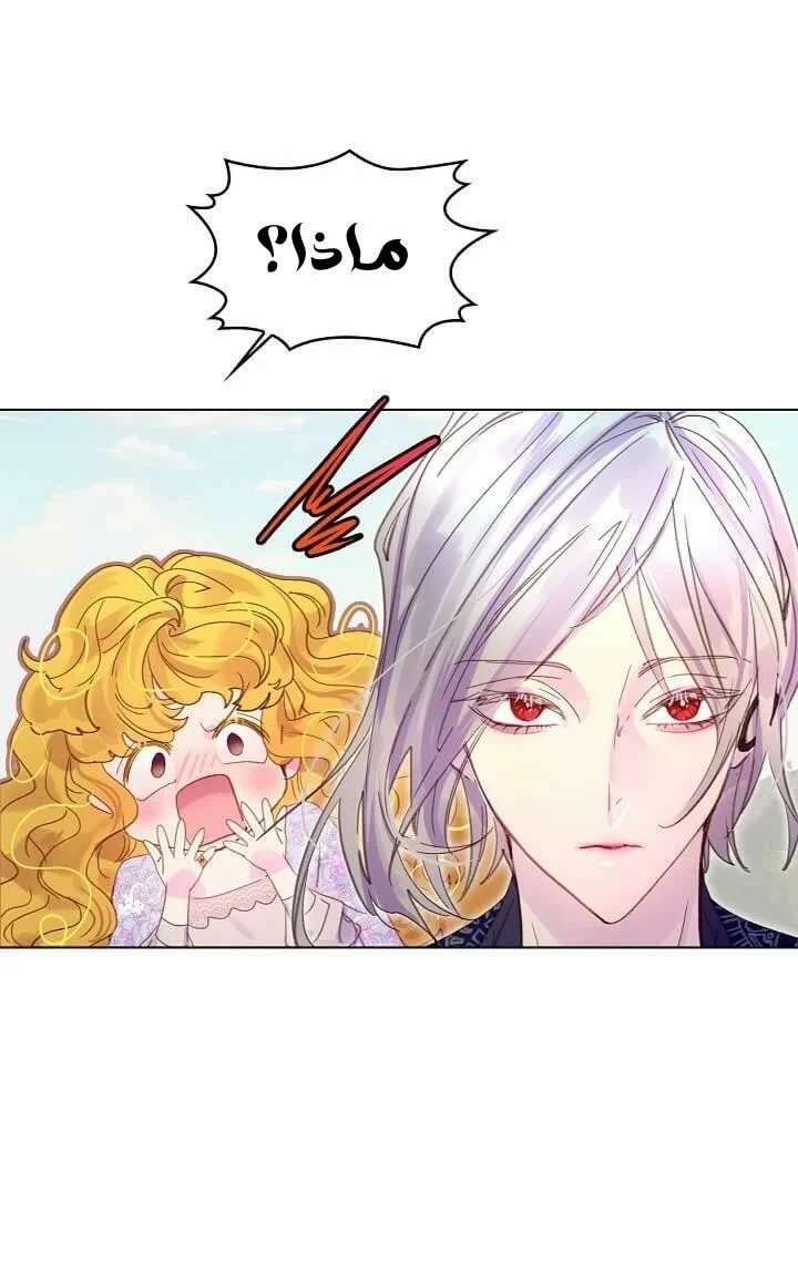 Read Miss Not-So Sidekick AR Manga Online
