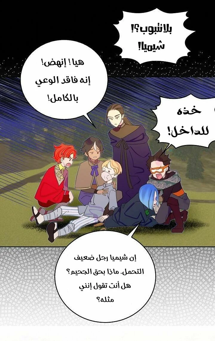 Read Miss Not-So Sidekick AR Manga Online