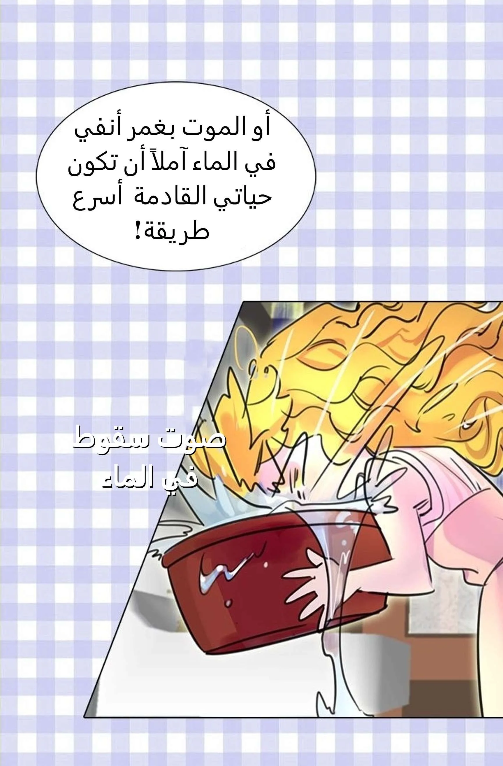 Read Miss Not-So Sidekick AR Manga Online