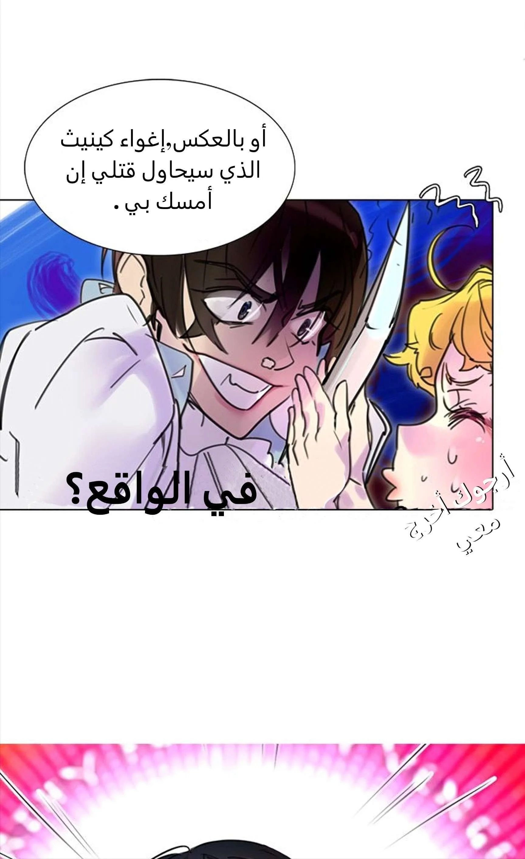 Read Miss Not-So Sidekick AR Manga Online