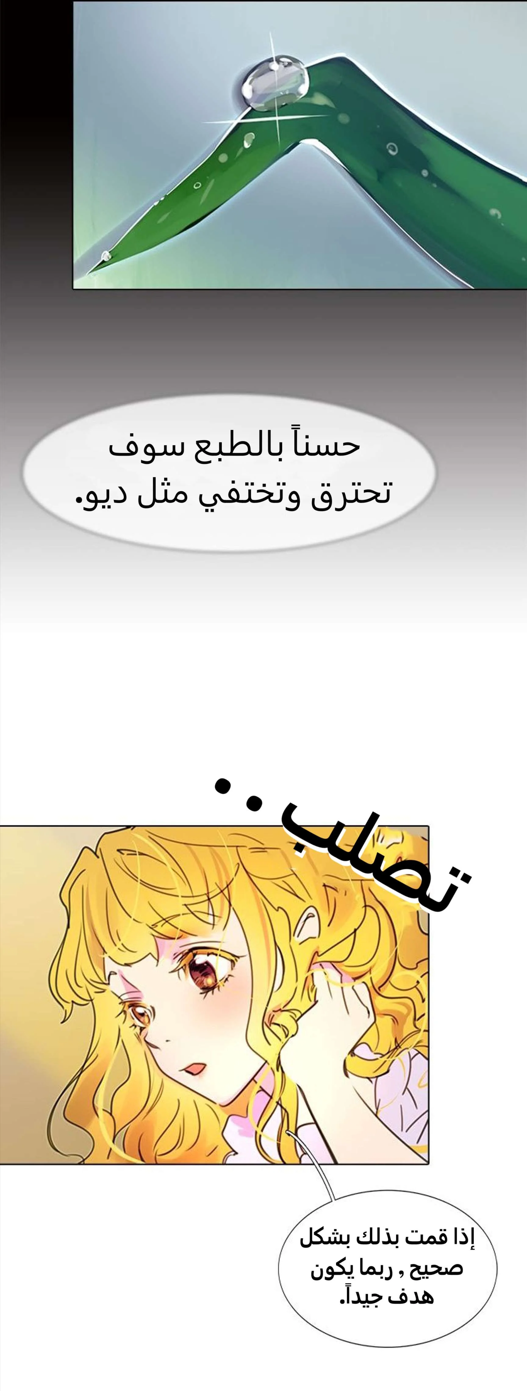 Read Miss Not-So Sidekick AR Manga Online