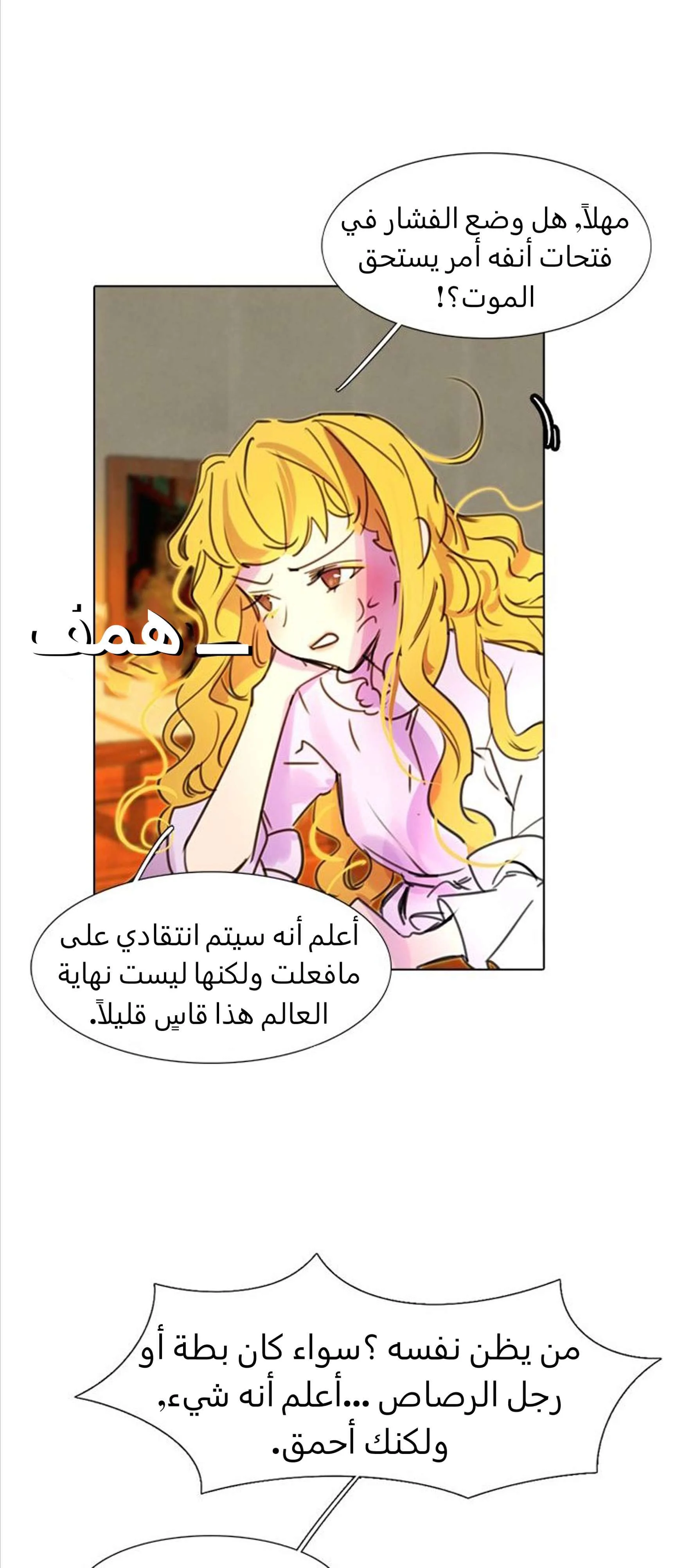 Read Miss Not-So Sidekick AR Manga Online