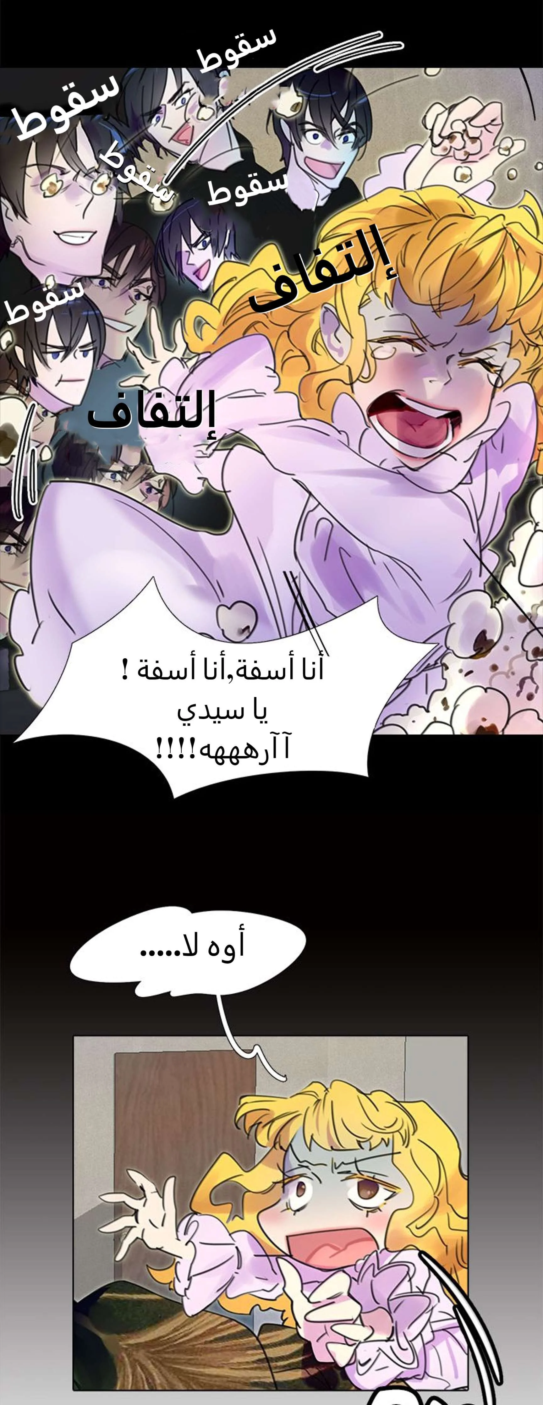 Read Miss Not-So Sidekick AR Manga Online
