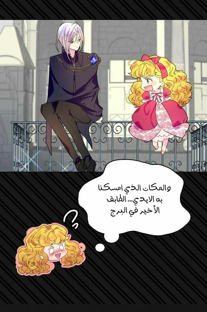Read Miss Not-So Sidekick AR Manga Online