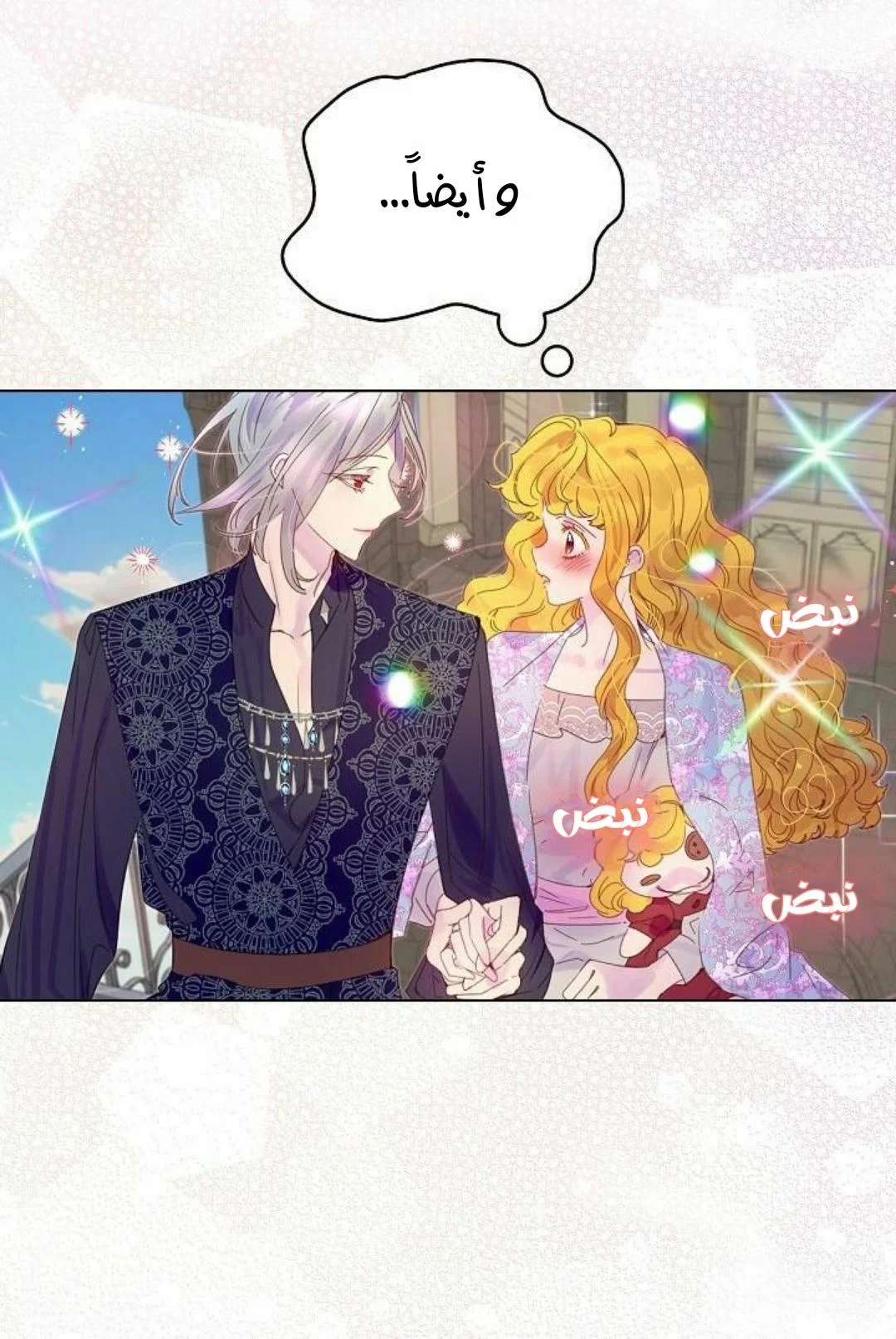Read Miss Not-So Sidekick AR Manga Online