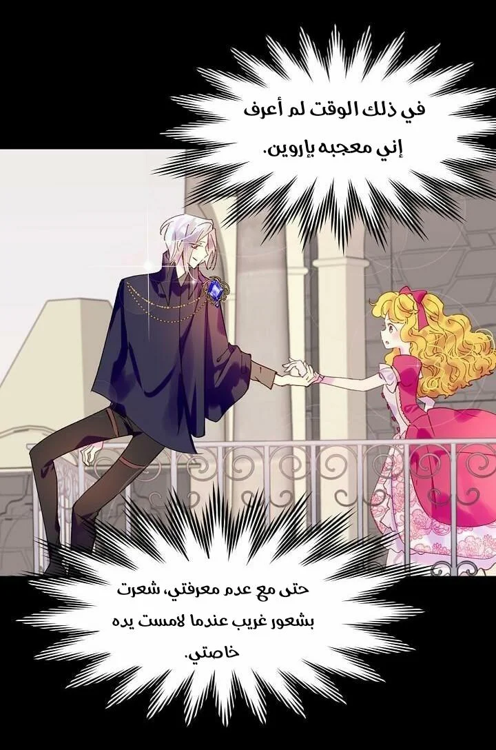 Read Miss Not-So Sidekick AR Manga Online
