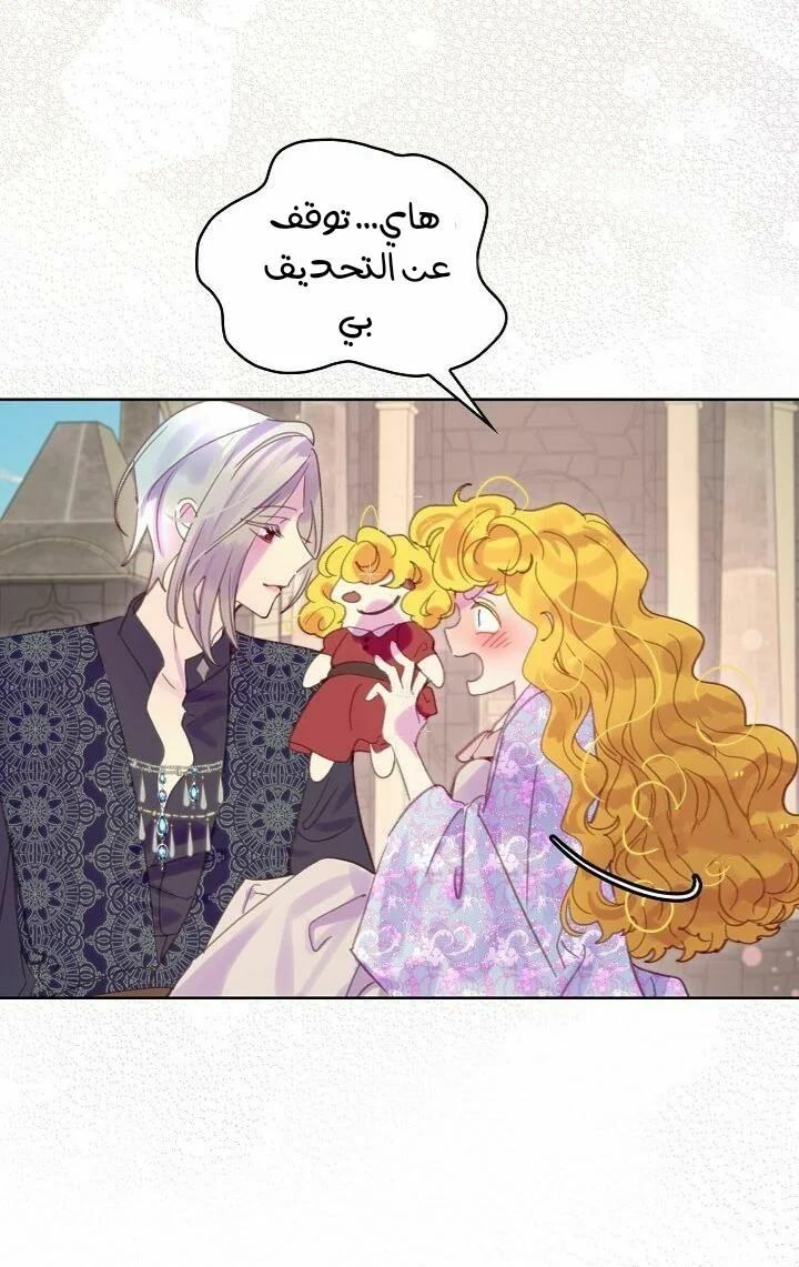Read Miss Not-So Sidekick AR Manga Online