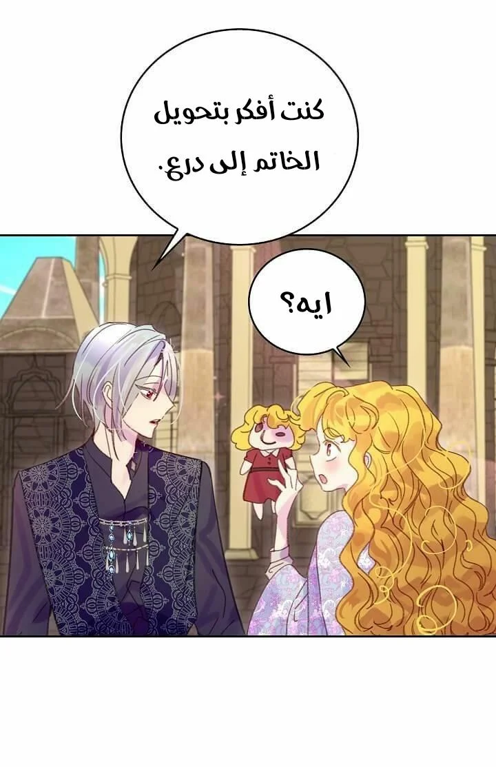 Read Miss Not-So Sidekick AR Manga Online