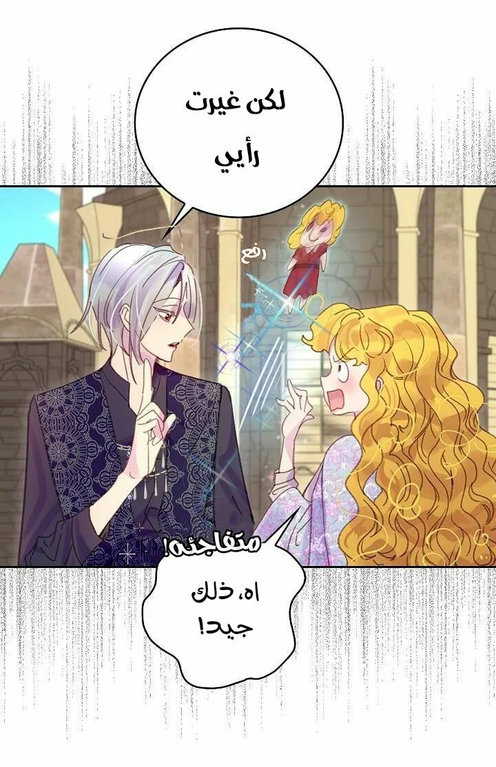 Read Miss Not-So Sidekick AR Manga Online