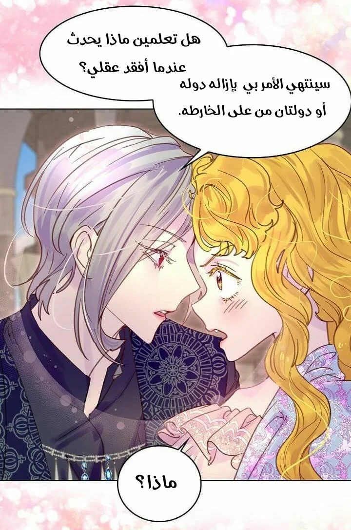 Read Miss Not-So Sidekick AR Manga Online