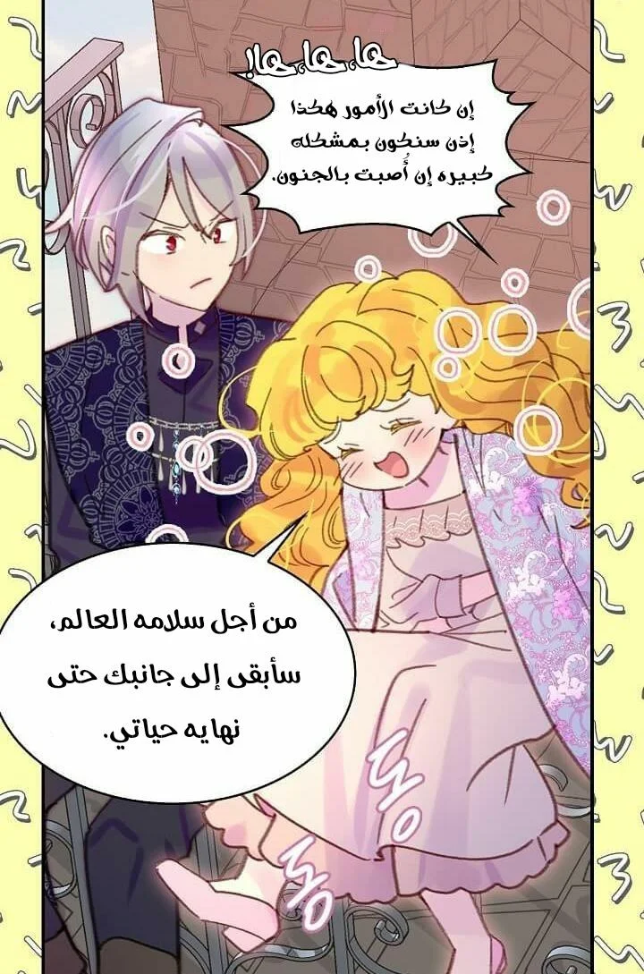 Read Miss Not-So Sidekick AR Manga Online