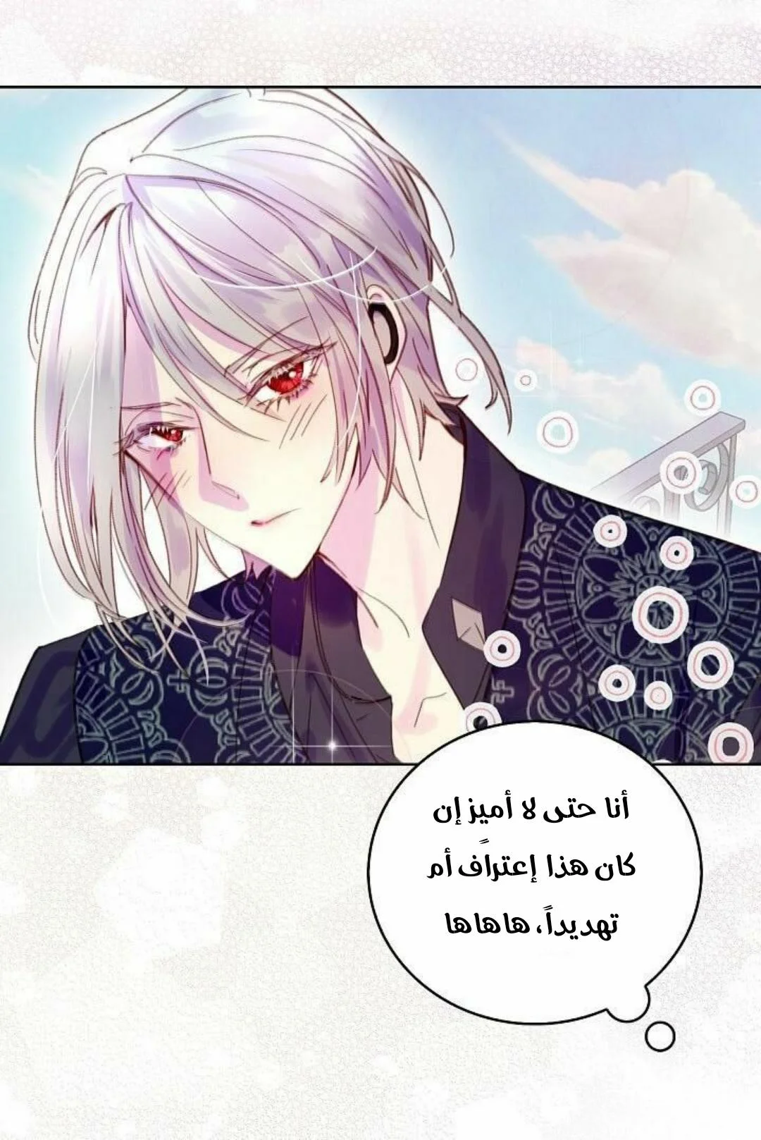 Read Miss Not-So Sidekick AR Manga Online