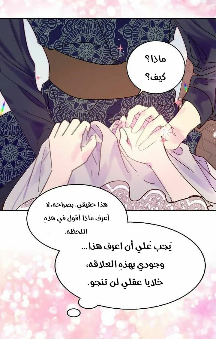 Read Miss Not-So Sidekick AR Manga Online