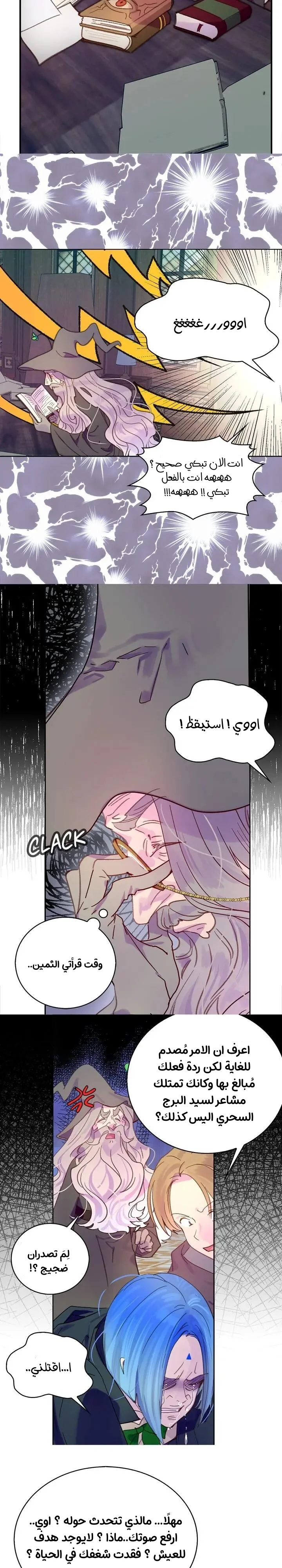 Read Miss Not-So Sidekick AR Manga Online